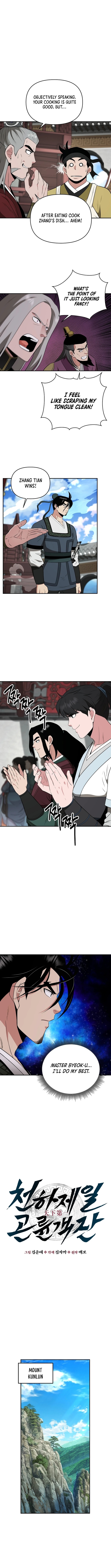 The World’s Best Kunlun Tavern - chapter-70 - Page 6