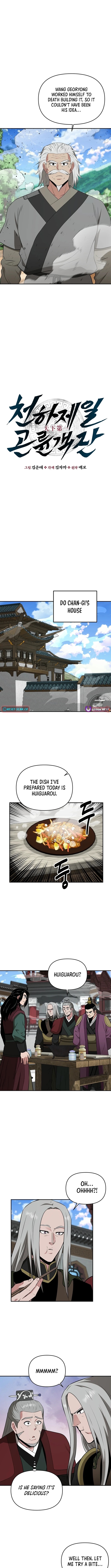The World’s Best Kunlun Tavern - chapter-72 - Page 6