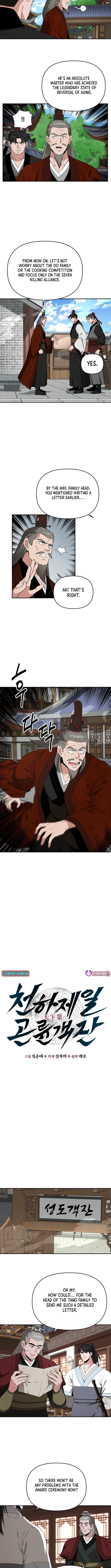 The World’s Best Kunlun Tavern - chapter-76 - Page 5