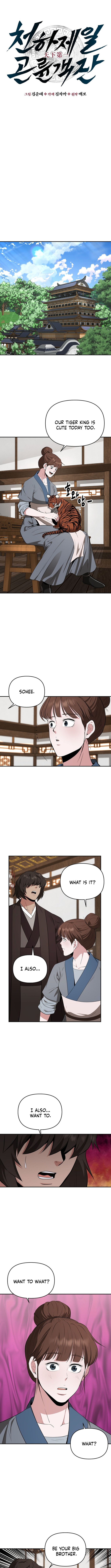 The World’s Best Kunlun Tavern - chapter-81 - Page 2