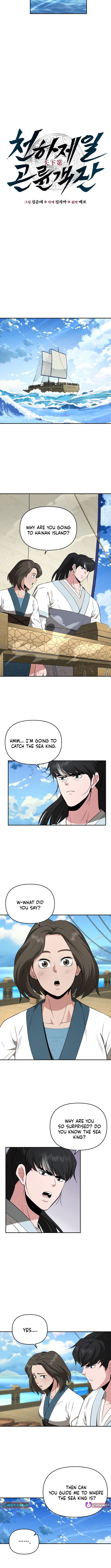 The World’s Best Kunlun Tavern - chapter-84 - Page 6