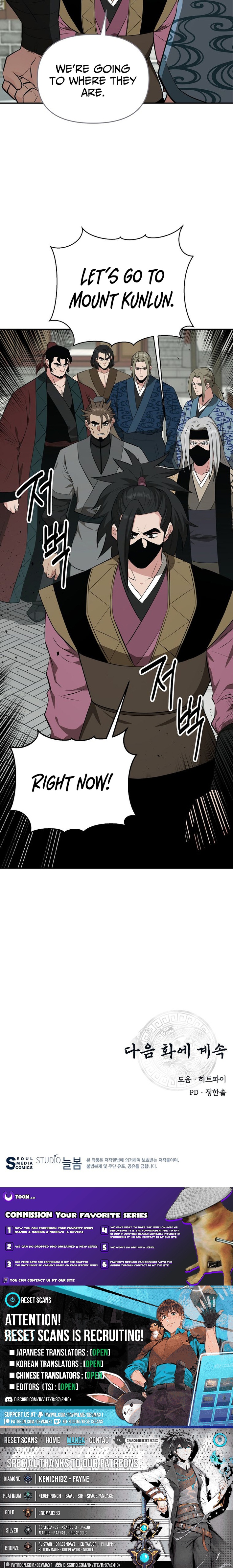 The World’s Best Kunlun Tavern - chapter-90 - Page 11