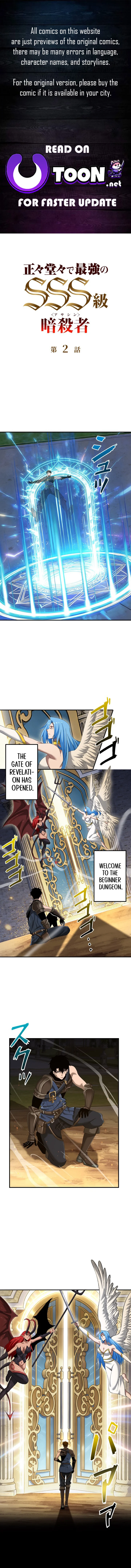 This Assassin Is Open and Aboveboard - chapter-2 - Page 1