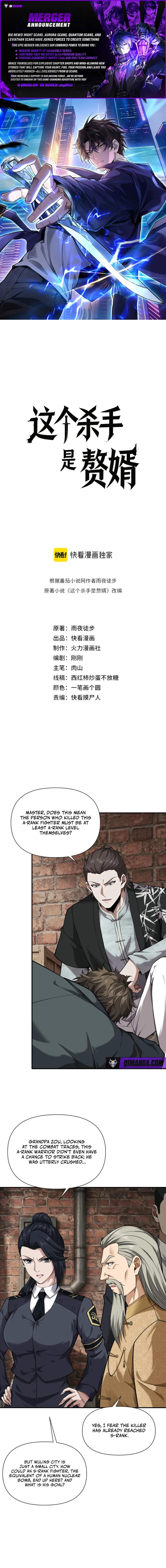 This killer is a son-in-law - chapter-16 - Page 1