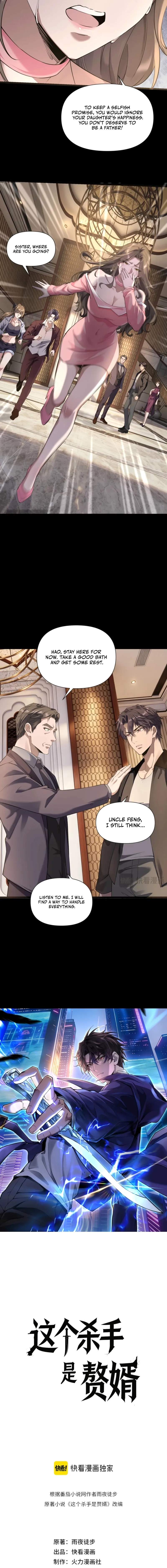 This killer is a son-in-law - chapter-2 - Page 4
