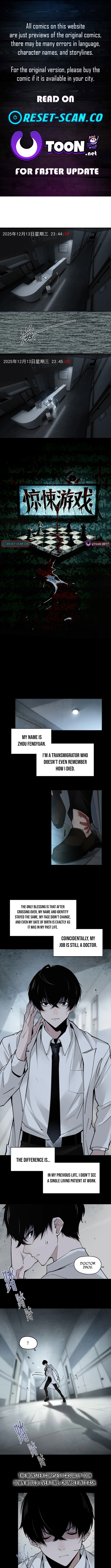 Thriller Game - chapter-1 - Page 1
