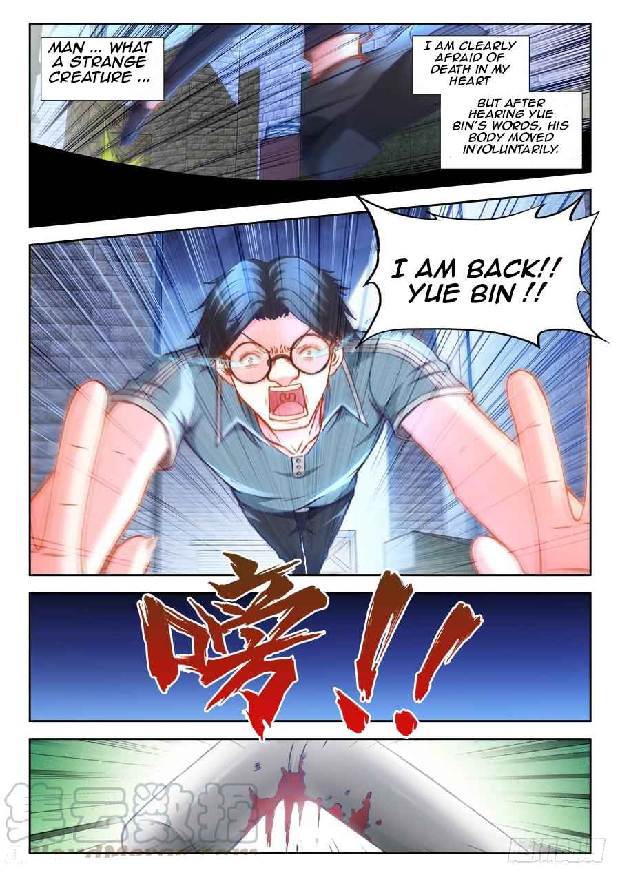 Ultimate Path Martial Arts - chapter-12 - Page 1