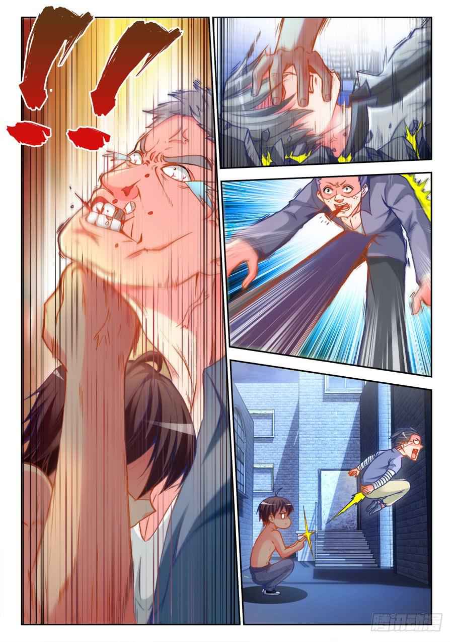 Ultimate Path Martial Arts - chapter-12 - Page 11