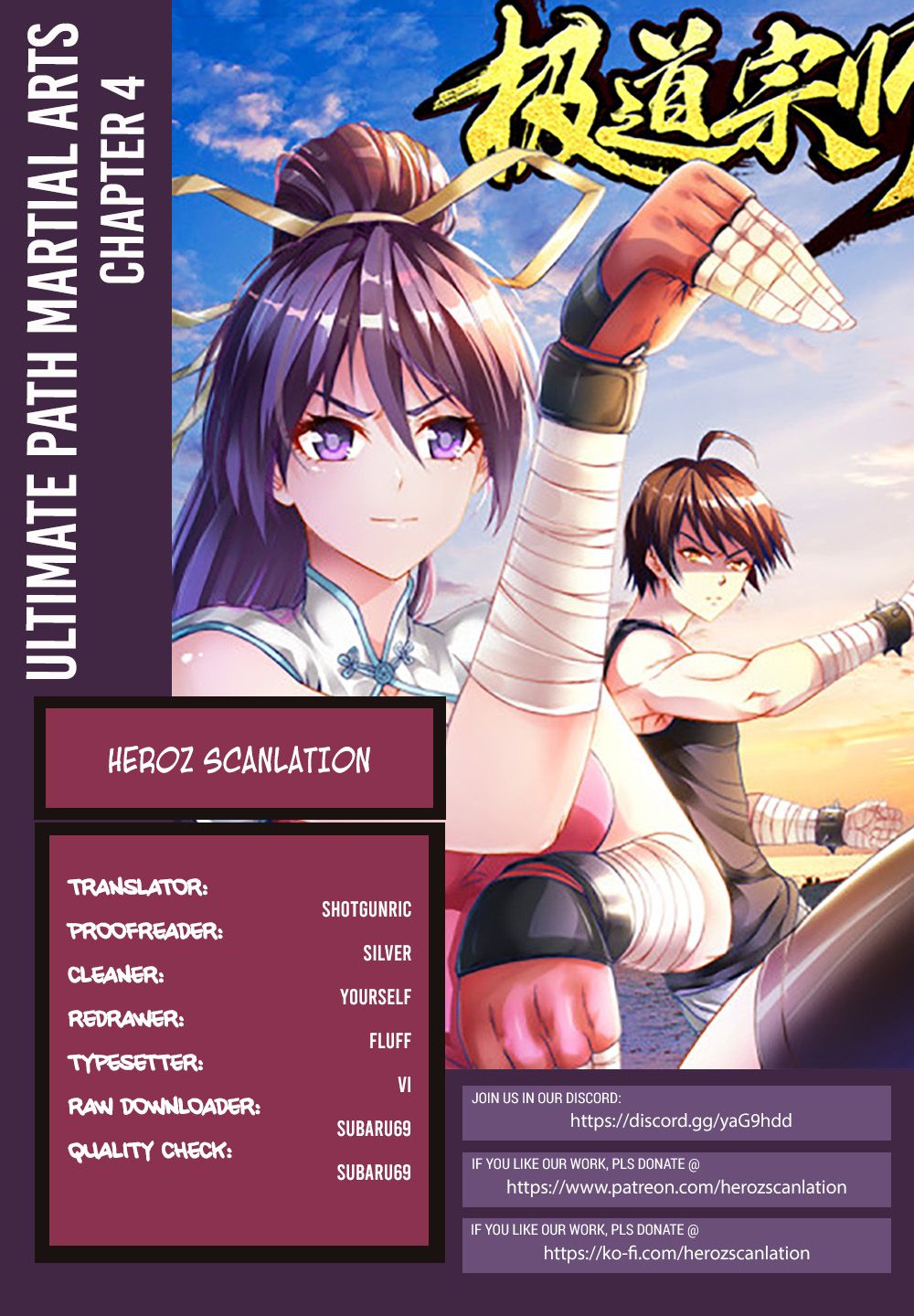 Ultimate Path Martial Arts - chapter-4 - Page 1