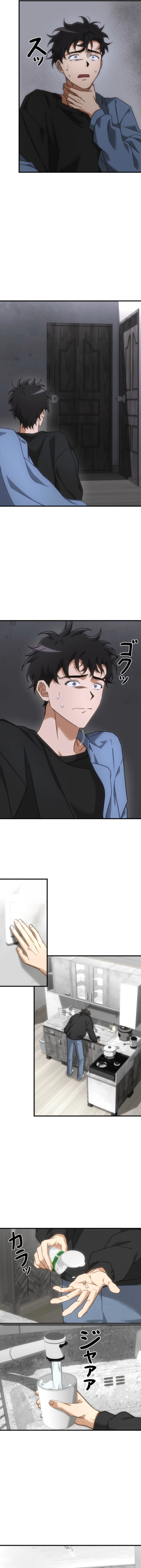 Unraveling Memories: The Trauma Cleaner - chapter-15 - Page 5