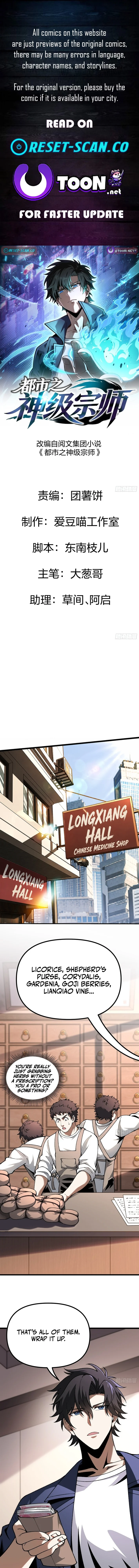 Urban King-Level Grandmaster - chapter-5 - Page 1