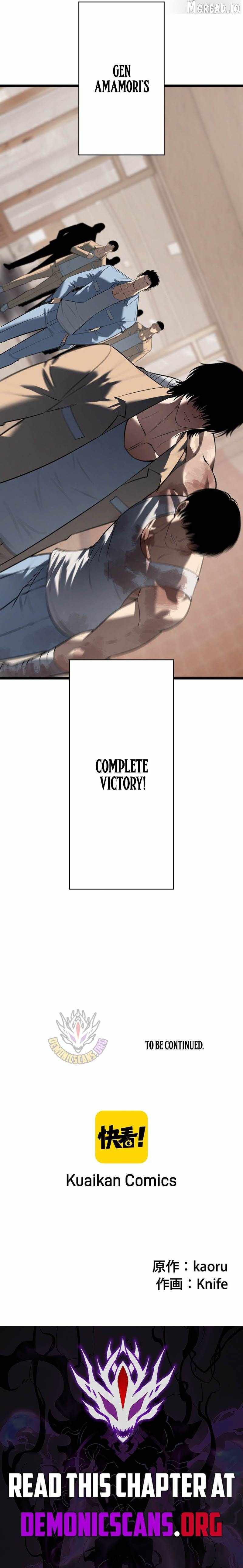 Vicious Dog - chapter-27 - Page 14