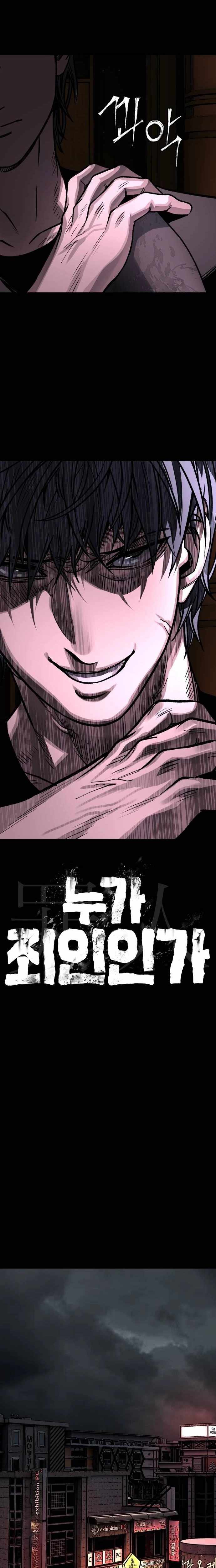 Who Is the Sinner - chapter-12 - Page 20
