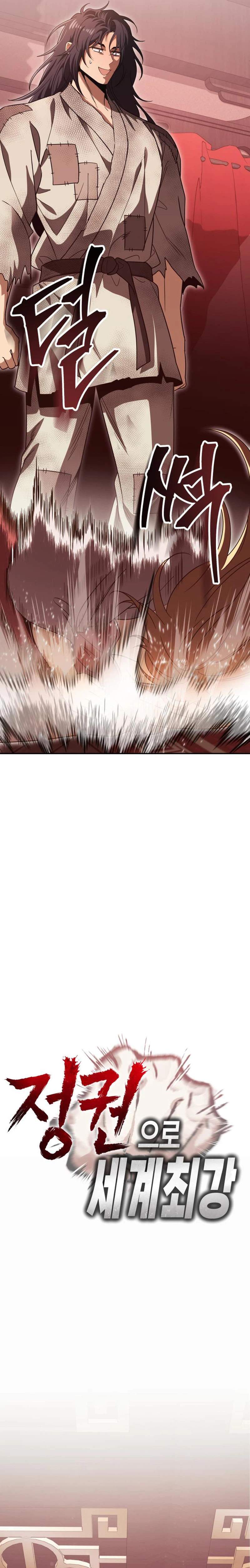 World’s Strongest Straight Punch - chapter-8 - Page 4