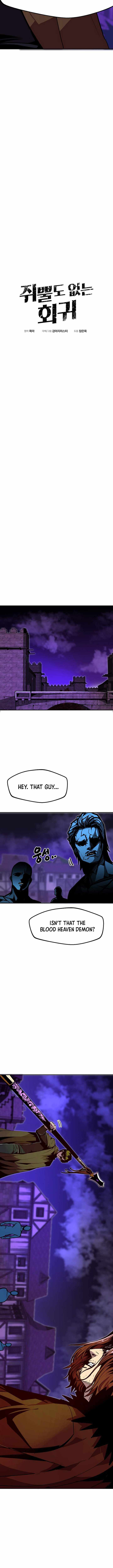 Worthless Regression - chapter-74 - Page 6