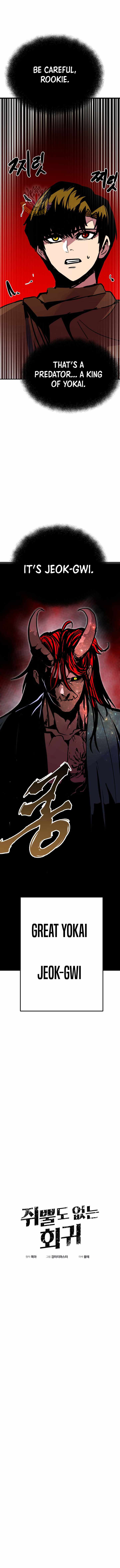 Worthless Regression - chapter-91 - Page 6