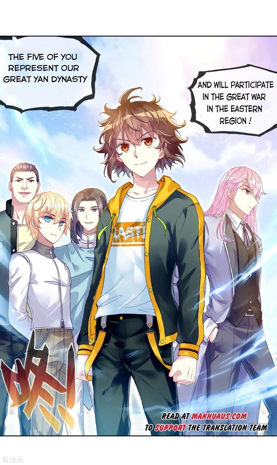 Wu Dong Qian Kun - chapter-111 - Page 6
