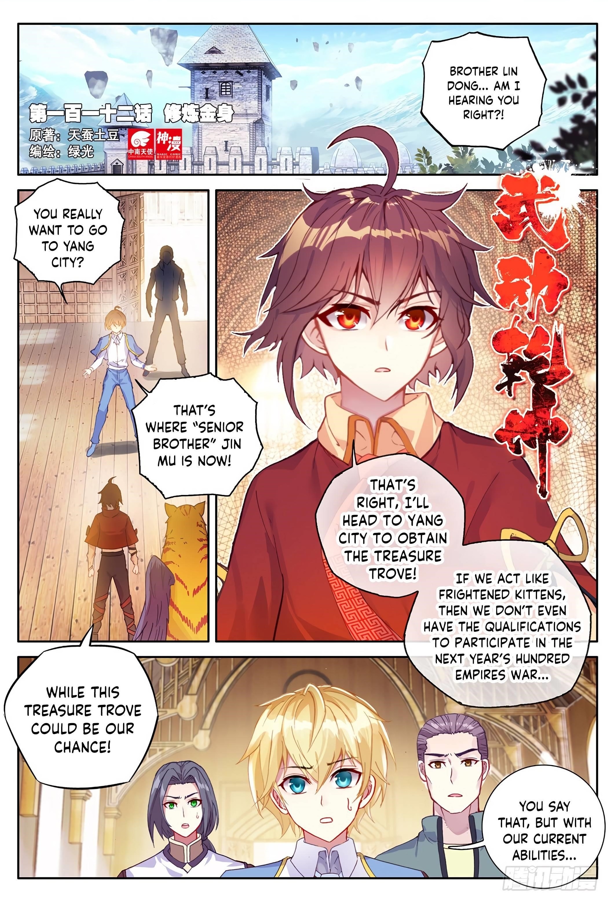 Wu Dong Qian Kun - chapter-122 - Page 1