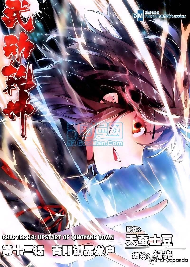 Wu Dong Qian Kun - chapter-13 - Page 1