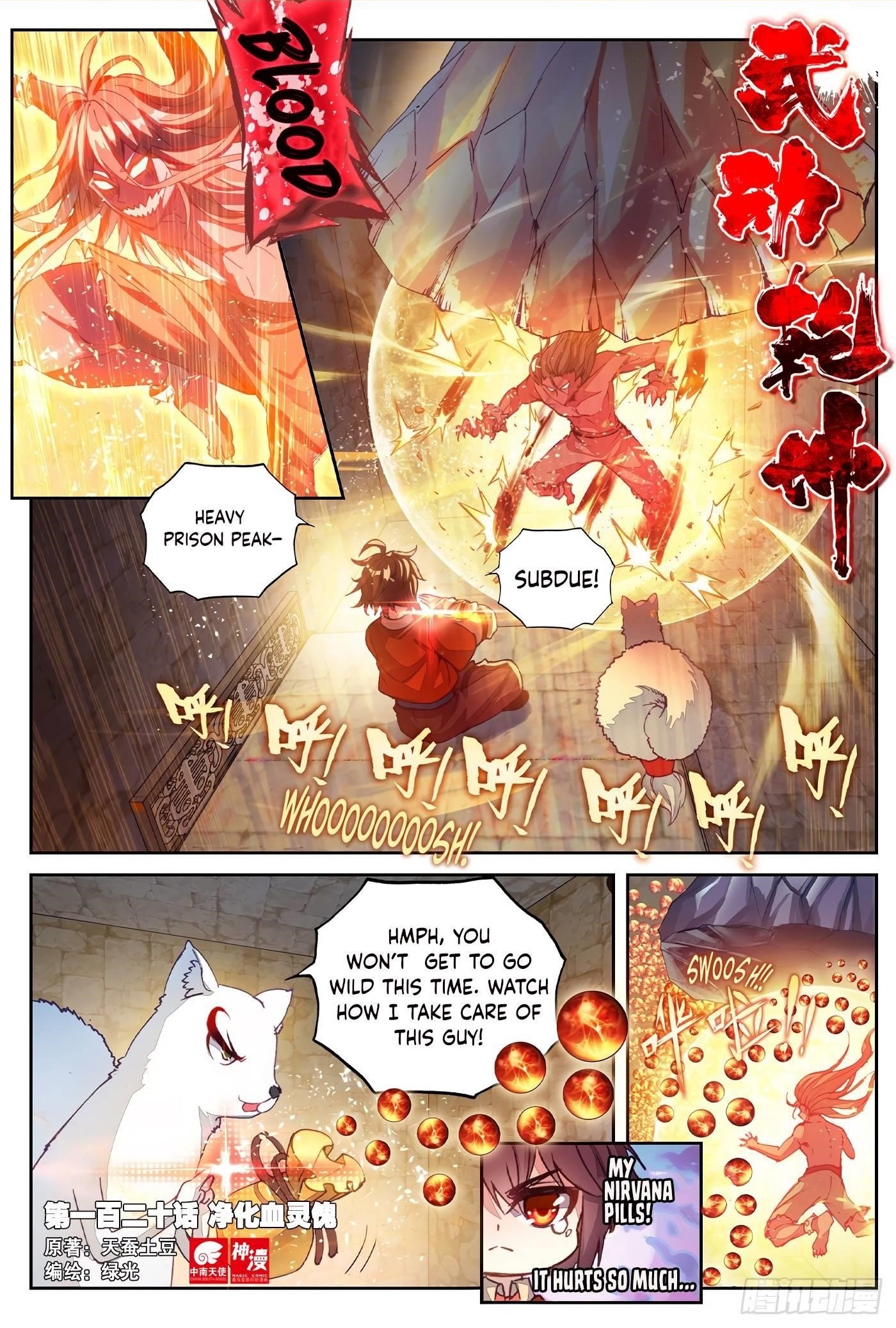 Wu Dong Qian Kun - chapter-130 - Page 1