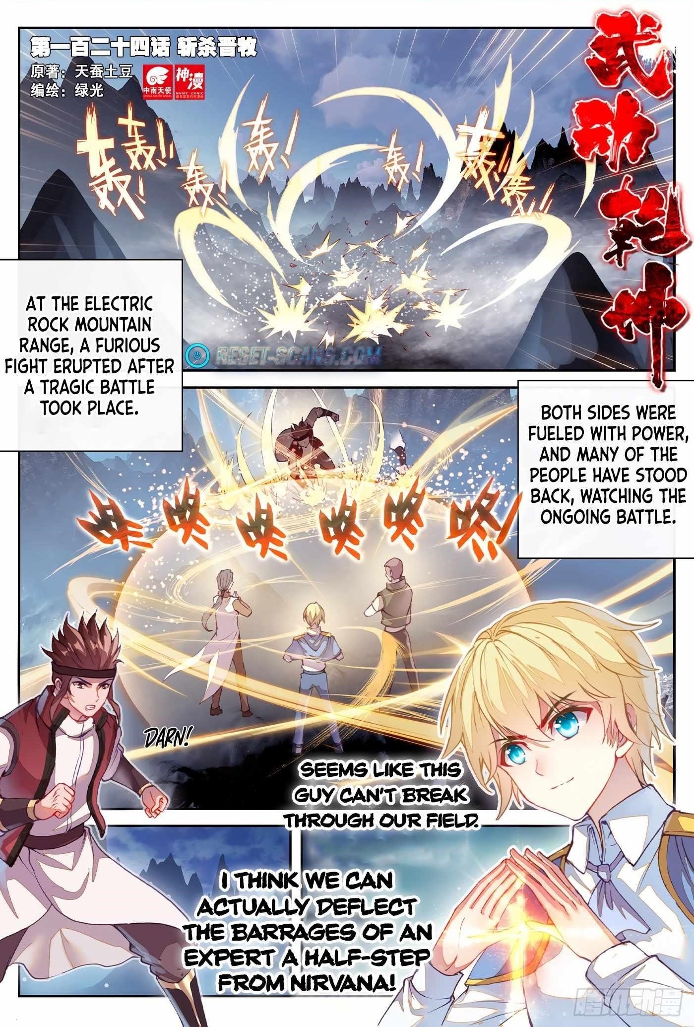Wu Dong Qian Kun - chapter-134 - Page 1
