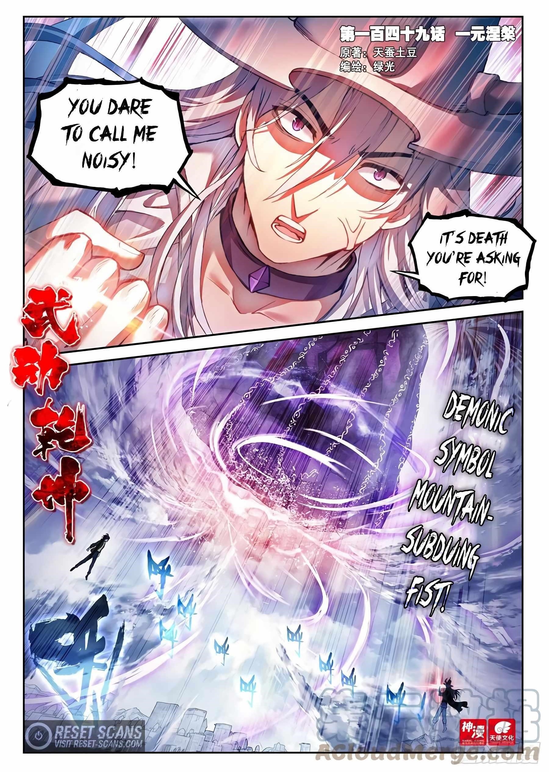 Wu Dong Qian Kun - chapter-159 - Page 1