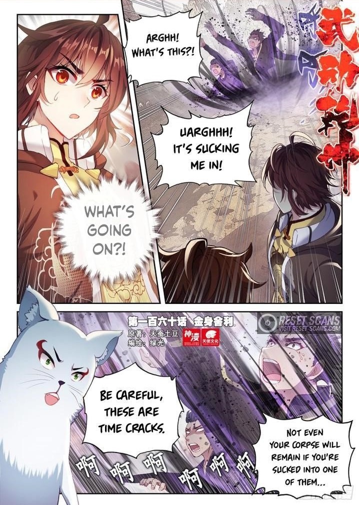 Wu Dong Qian Kun - chapter-170 - Page 1