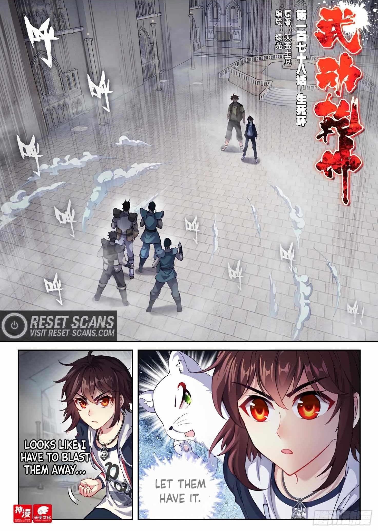 Wu Dong Qian Kun - chapter-188 - Page 1