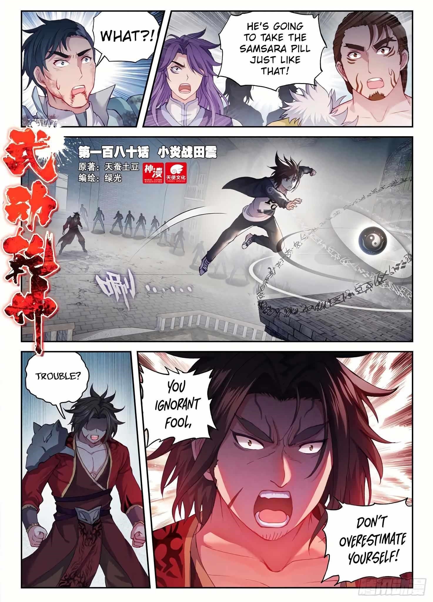 Wu Dong Qian Kun - chapter-190 - Page 1