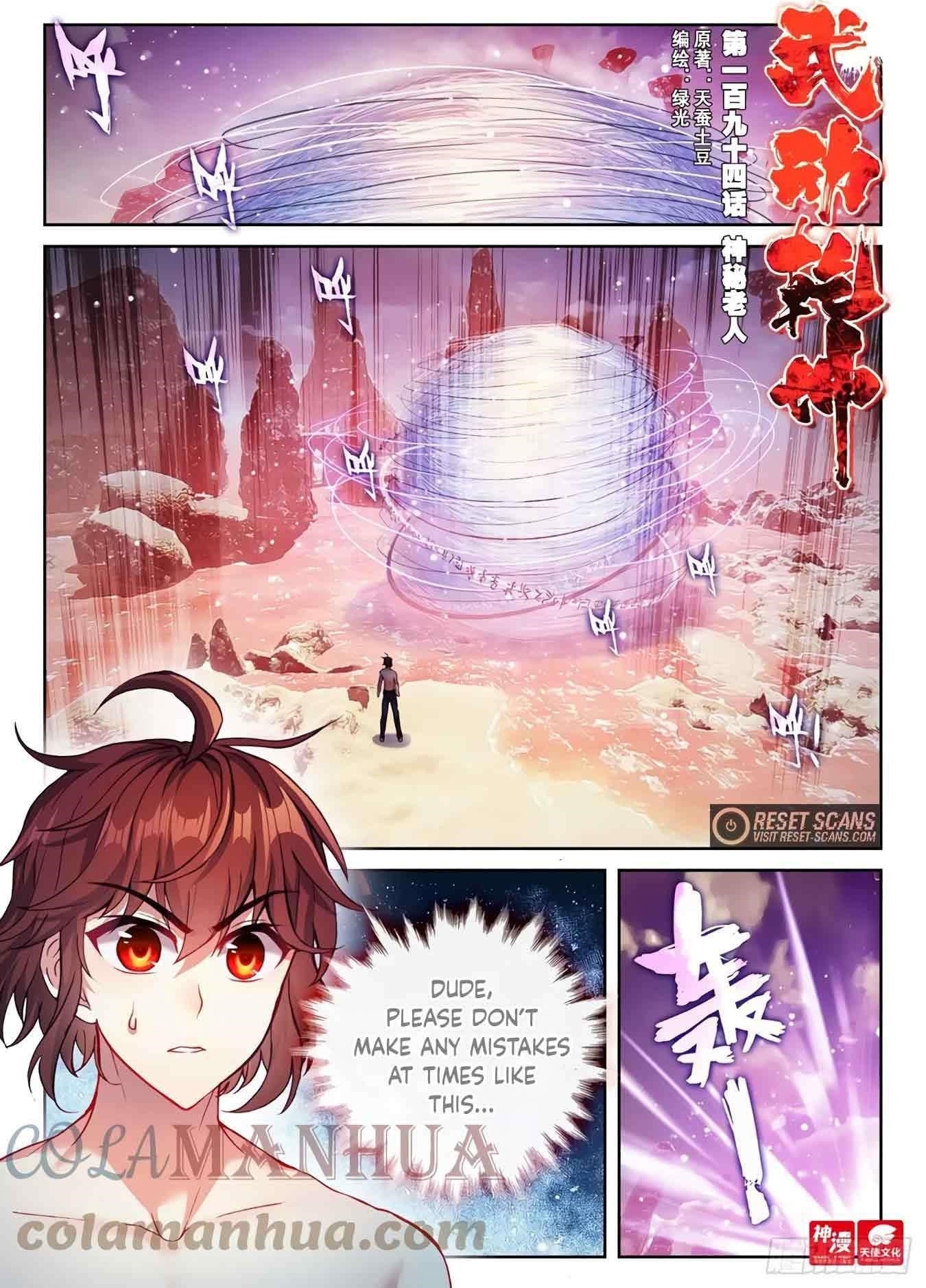 Wu Dong Qian Kun - chapter-204 - Page 1