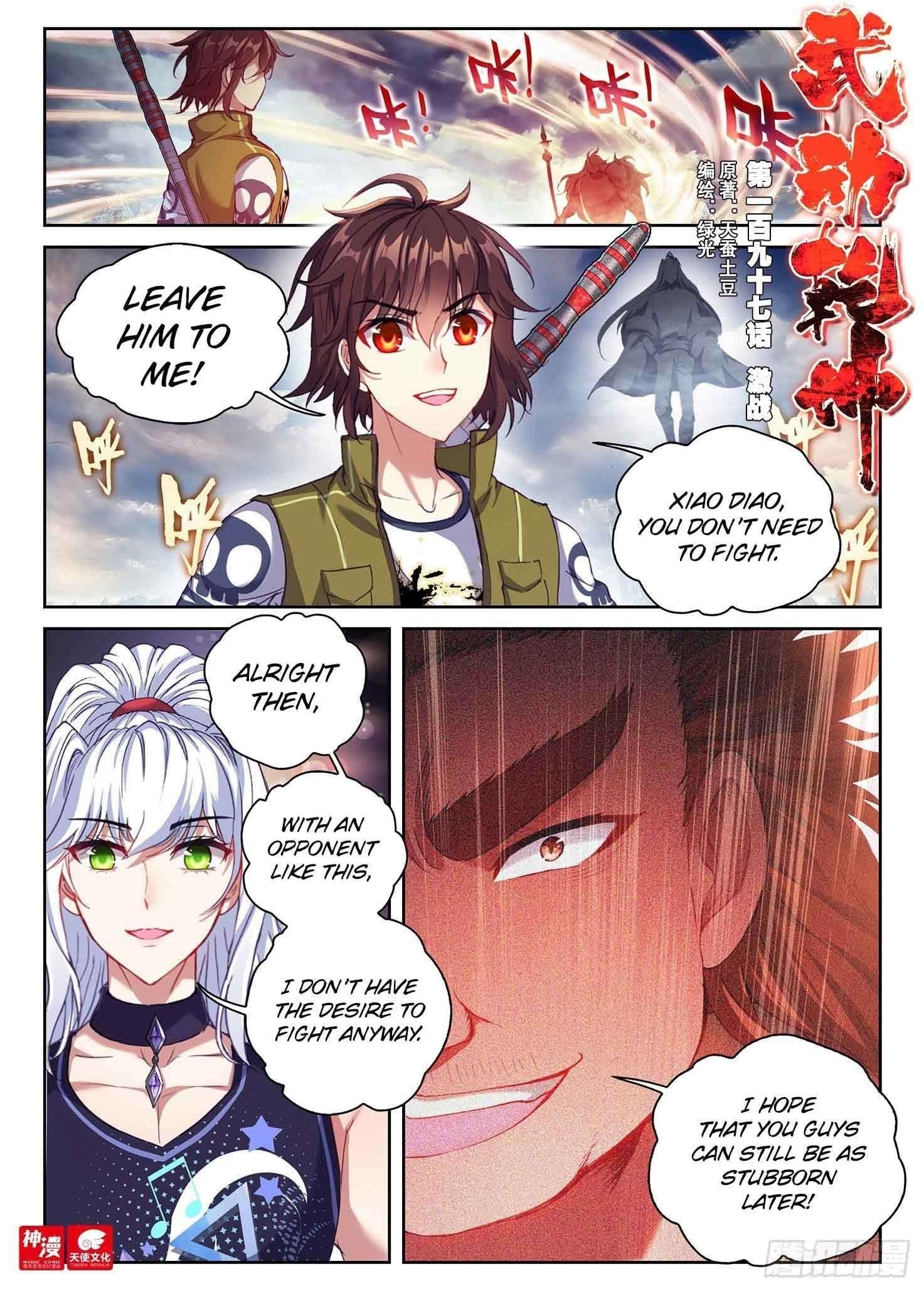 Wu Dong Qian Kun - chapter-207 - Page 1