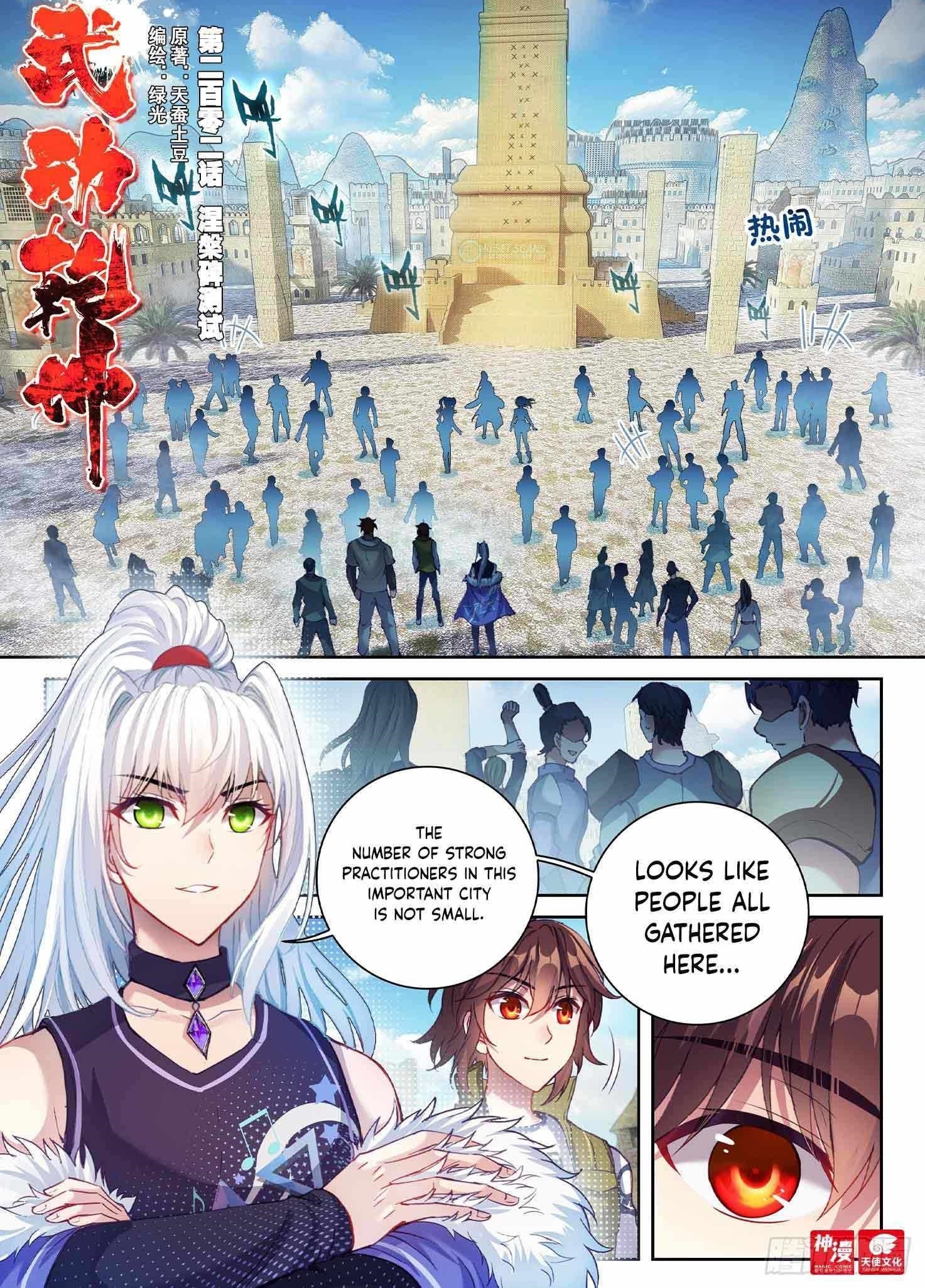 Wu Dong Qian Kun - chapter-212 - Page 1