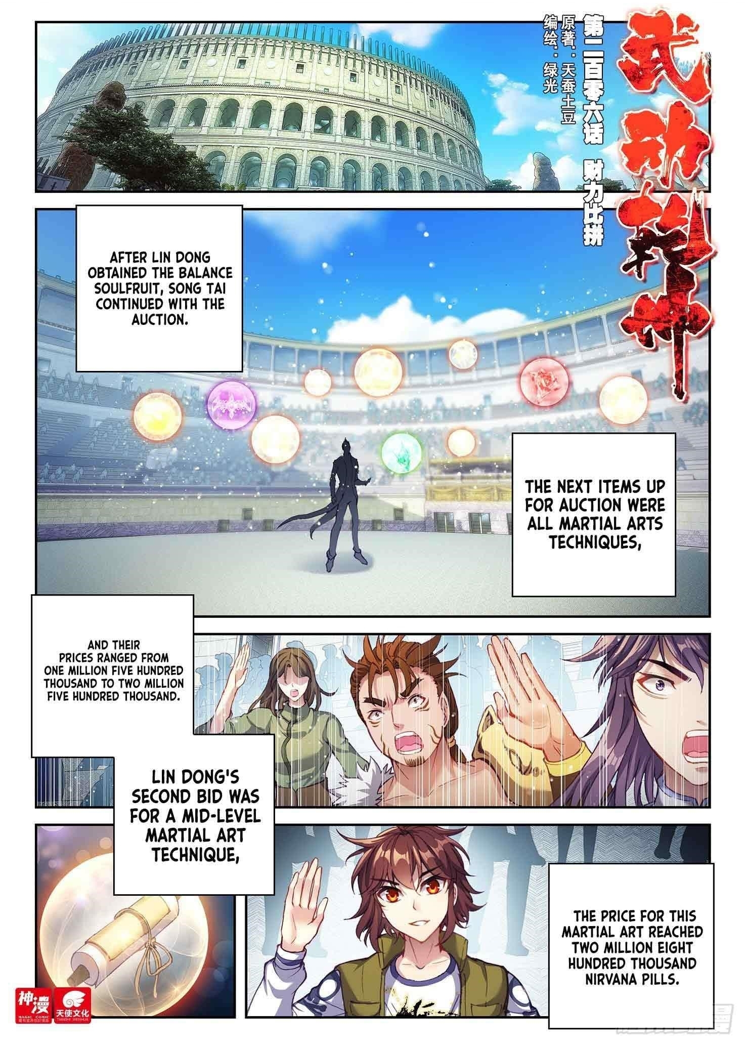 Wu Dong Qian Kun - chapter-216 - Page 1