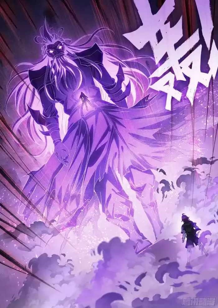Wu Dong Qian Kun - chapter-234 - Page 2
