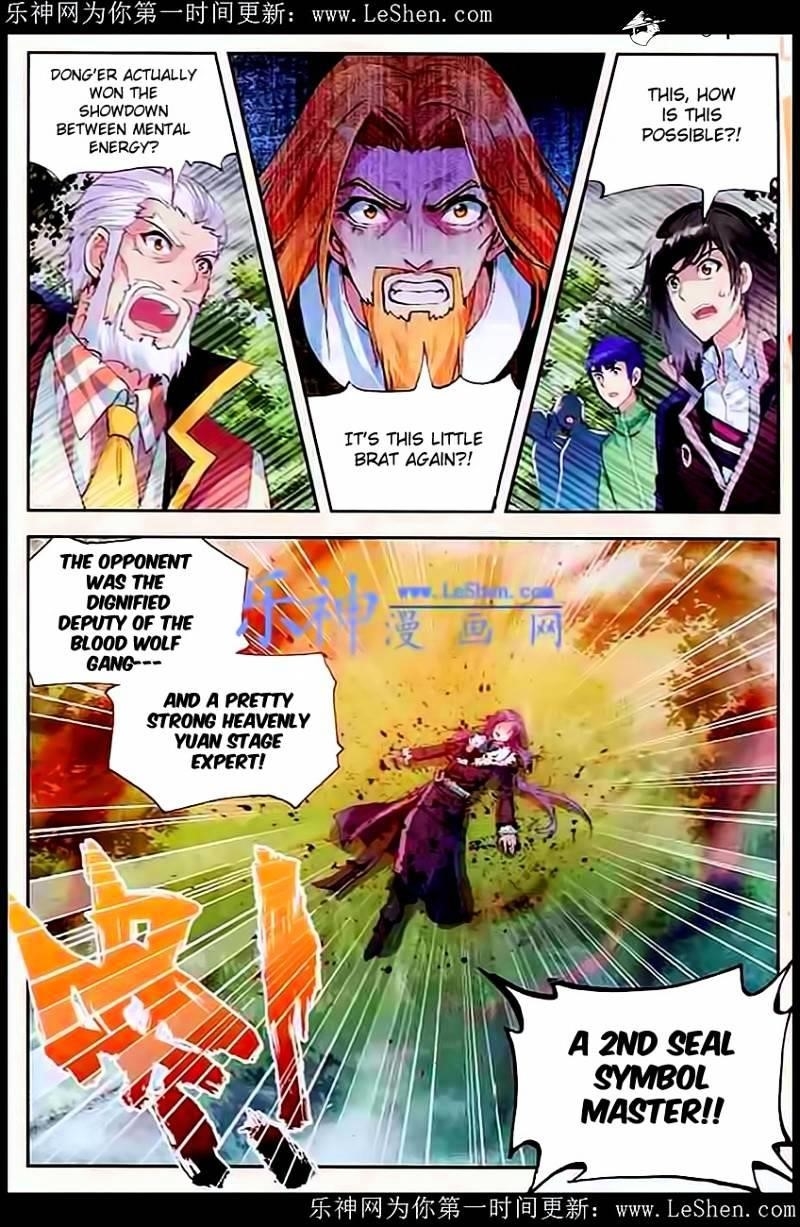 Wu Dong Qian Kun - chapter-28 - Page 19
