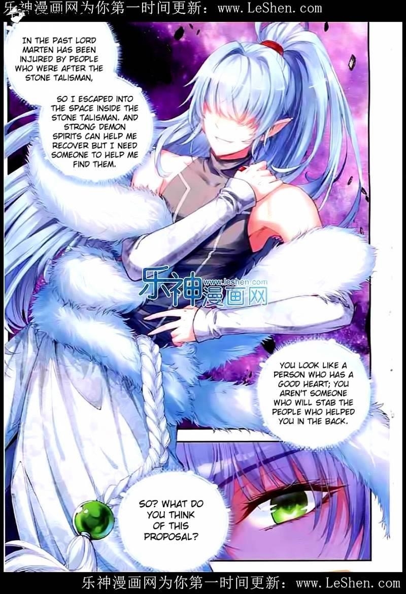 Wu Dong Qian Kun - chapter-30 - Page 17