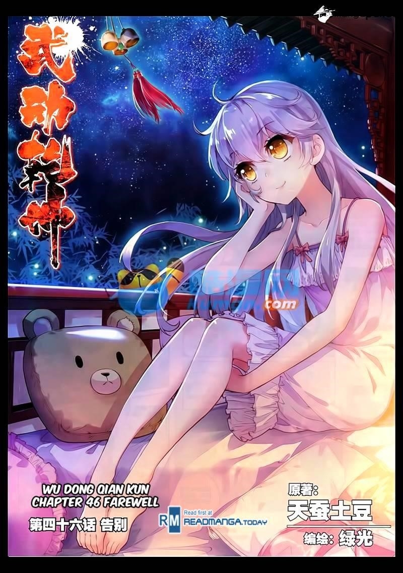 Wu Dong Qian Kun - chapter-46 - Page 1