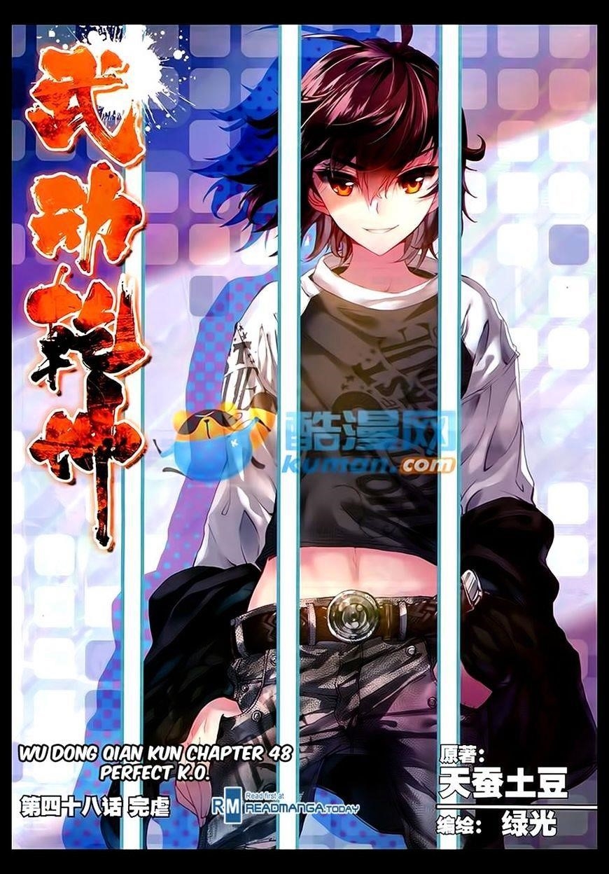 Wu Dong Qian Kun - chapter-48 - Page 1