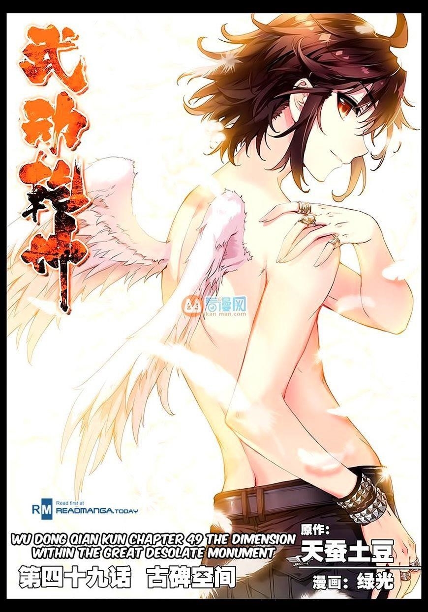 Wu Dong Qian Kun - chapter-49 - Page 1