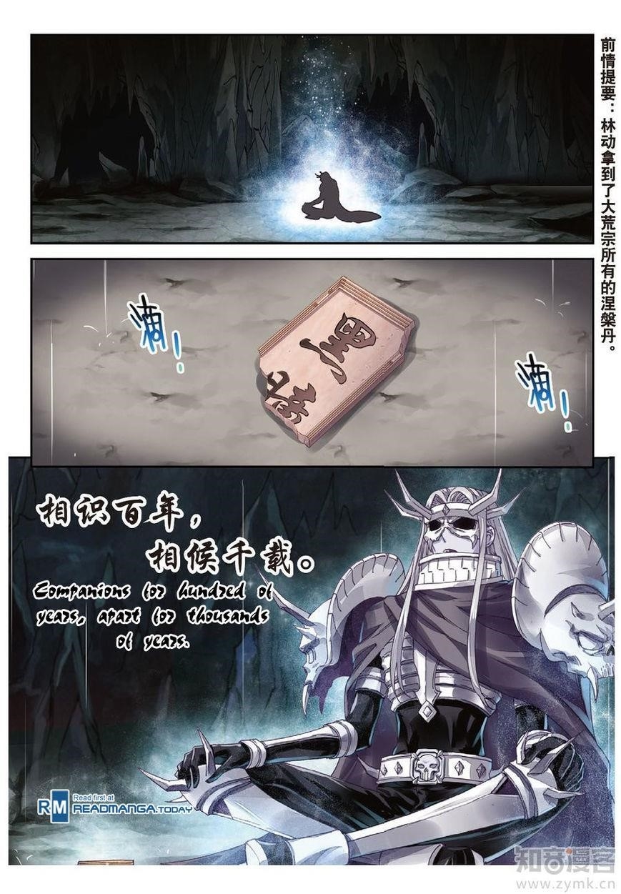 Wu Dong Qian Kun - chapter-67 - Page 2