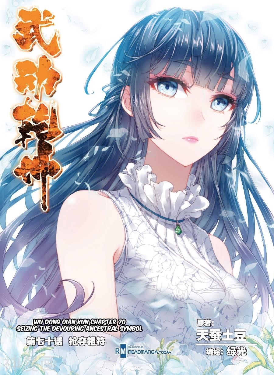 Wu Dong Qian Kun - chapter-70 - Page 1