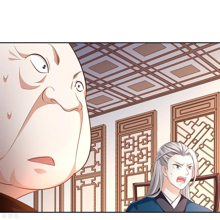 Wu Ling Sword Master - chapter-12 - Page 18