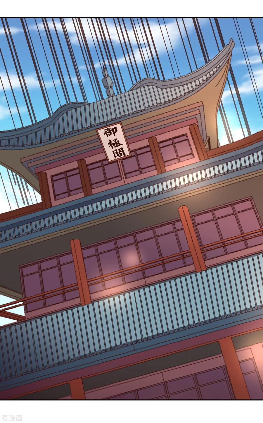 Wu Ling Sword Master - chapter-14 - Page 14