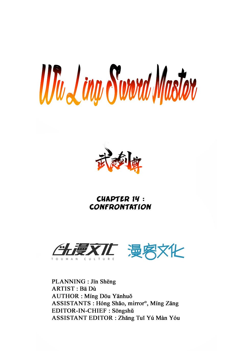Wu Ling Sword Master - chapter-14 - Page 3