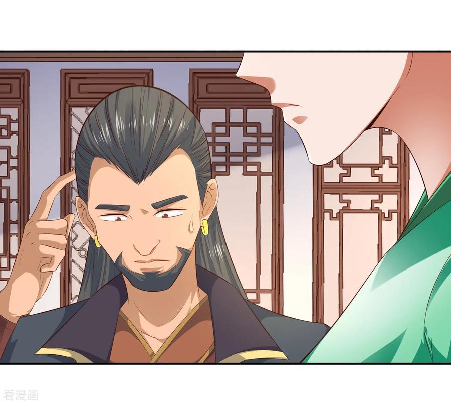 Wu Ling Sword Master - chapter-16 - Page 11