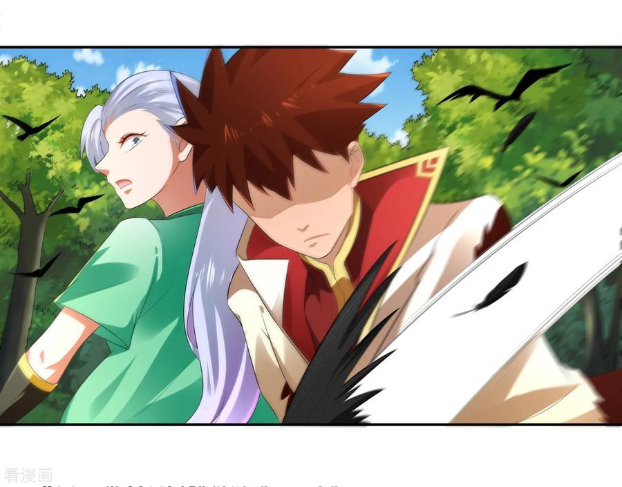 Wu Ling Sword Master - chapter-18 - Page 10