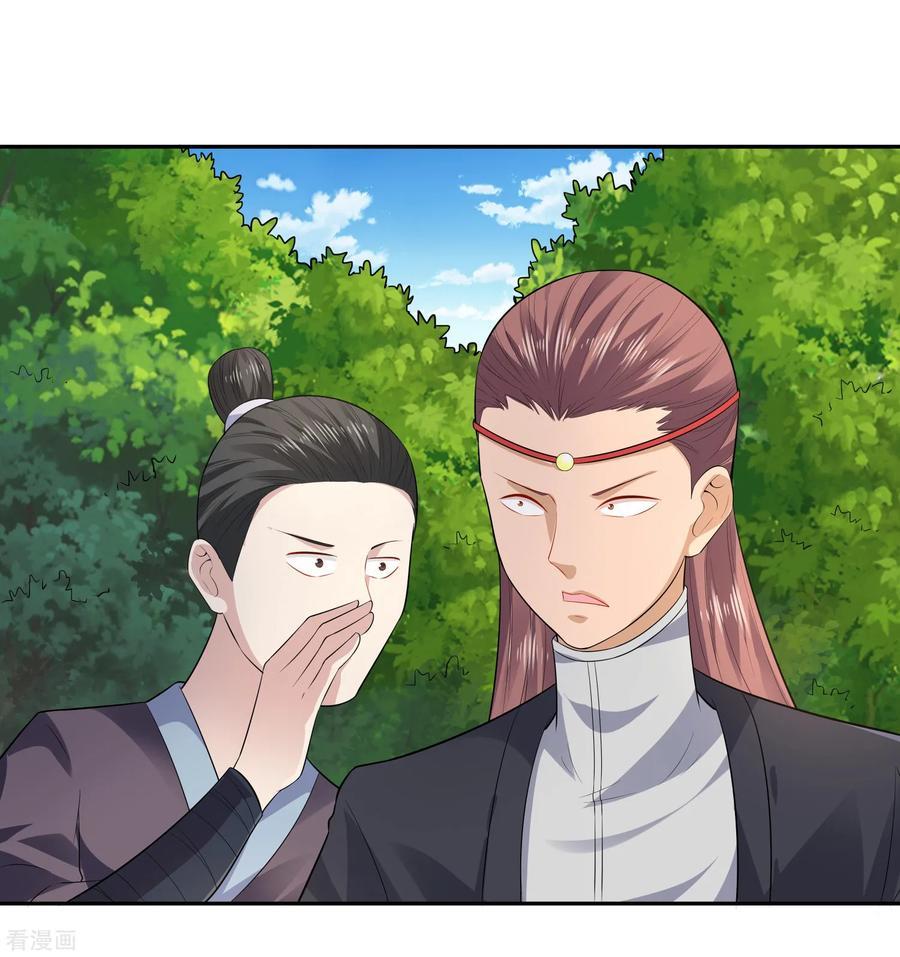Wu Ling Sword Master - chapter-18 - Page 33