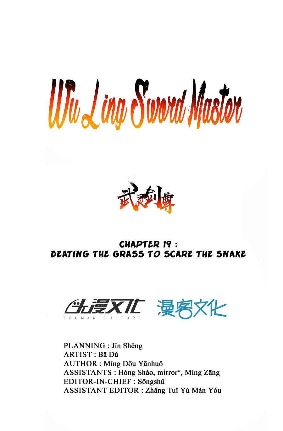 Wu Ling Sword Master - chapter-19 - Page 2