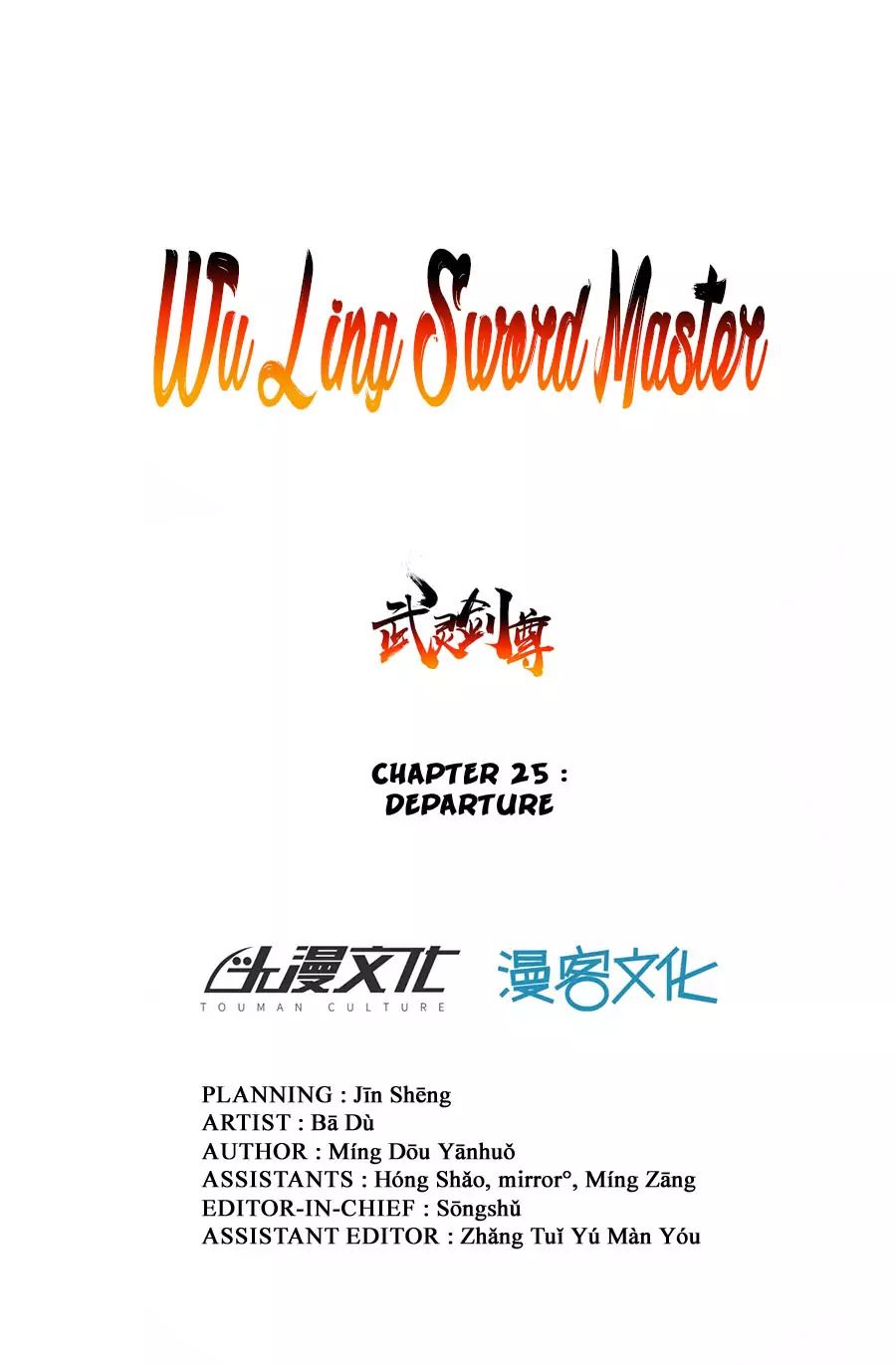 Wu Ling Sword Master - chapter-25 - Page 2