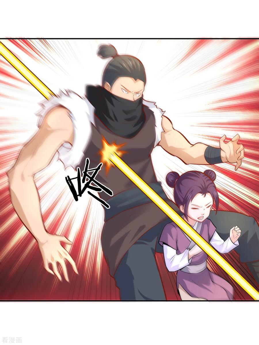 Wu Ling Sword Master - chapter-37 - Page 17